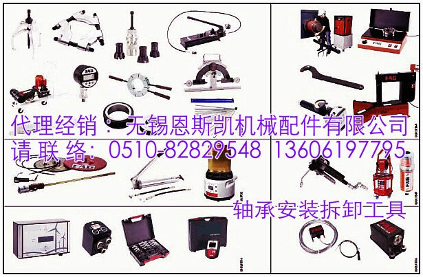 进口轴承安装拆卸工具-轴承电感应加热器、冷态安装工具、三爪拉姆图片