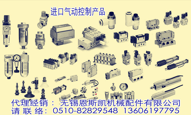 进口电磁阀及气动产品