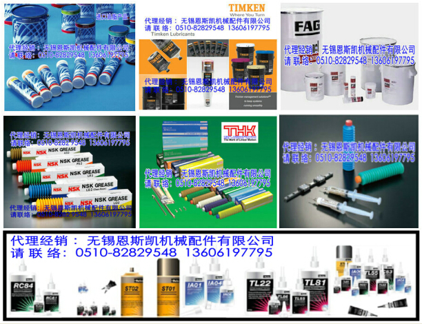 进口润滑油脂进口油脂产品进口油脂代理经销进口油脂图片进口油脂资料进口油脂参数进口油脂价格