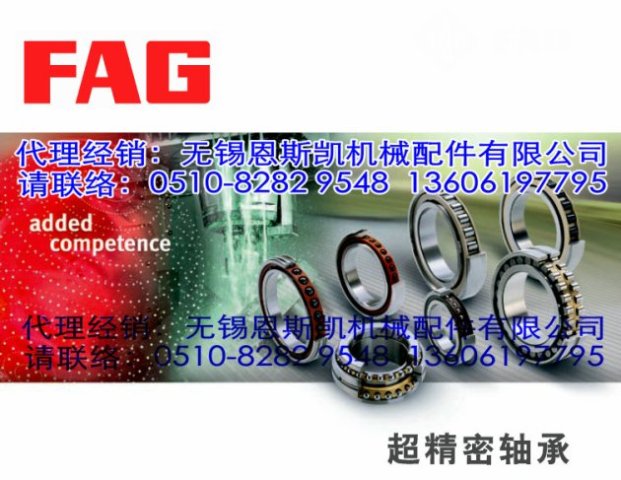 FAG图片FAG轴承图片FAG精密轴承产品图片FAG代理商FAG经销商