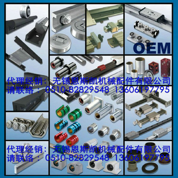 OEM轴承OEM进口轴承产品OEM特殊定制产品OEM产品图片
