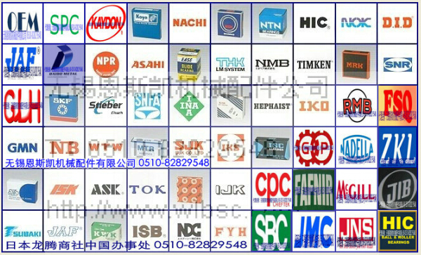 进口轴承LOGO轴承公司LOGO轴承品牌大全